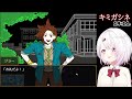 【キミガシネ】―多数決デスゲーム―【椎名唯華 にじさんじ】