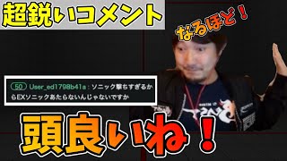 【ウメハラ】コメントの指摘で戦術の幅を広げる40歳オジ・ウメハラ「なるほど、それは一理ある！頭良いね！」「40歳にしてプレイに幅が出てきた！」【梅原大吾・格ゲー・スト5】