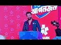 মেগাস্টার শাকিবের খানের প্রেস ব্রিফিং। shakib khan daily ittefaq