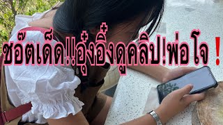 แม่ติ๋ม!!พาน้องอุ๋งอิ๋ง!เตรียมของขึ้นรถตู้บอส!ละจ้า❗️