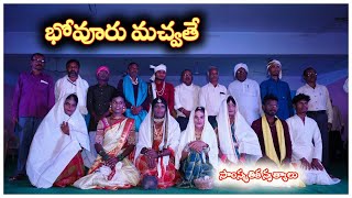 బోవూరు మచ్వ సాంస్కృతిక నృత్యం Bovurmachva Gondi Song Nagobha Darbar Keslapur 2025 @GondwanaChannel