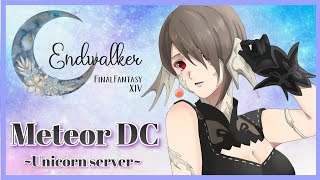 【FF14/Meteor DC】今日も今日とてのんびり配信🐰飽きたら別ゲーやる🐰【概要欄必読】