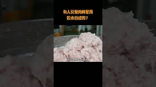 有人说蟹肉棒是用胶水合成的？#蟹肉棒 #手撕蟹柳 #制作过程