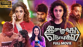 Imaikkaa Nodigal (2018) Tamil Full Movie HD | 4K | Nayanthara | Vijay Sethupathi | Vicky Cinemas