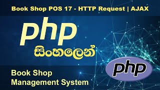 PHP Tutorial in Sinhala Book Shop POS 17 PHP tutorial by Nadun Nilanga