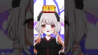 ショート動画はネタ切れしないの？？　#shorts  #vtuber