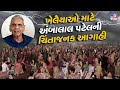 તૈયાર રહે જો નવરાત્રિમાં બંગાળની ખાડીમાં વવાઝોડાની શક્યતા : અંબાલાલ પટેલ | Gujarat Rain