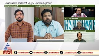 'പത്ത് പൈസ പോലും ടോൾ വാങ്ങാൻ സമ്മതിക്കില്ലെന്ന് തോമസ് ഐസക് പറഞ്ഞപ്പോൾ കൈയടിച്ചവരുണ്ട്'