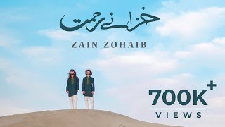 Khazan e Rehmat | Zain Zohaib | Ramadan Naat | Official 4K video