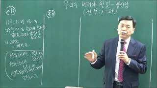 그루터기 강단ㅣ2024년 1월 28일 '우리가 버려야 할 것 - 불신앙' (신 9:1-29)