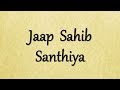 Jaap Sahib Santhiya | Bhai Jarnail Singh (Damdami Taksal) | Read Along | Learn Gurbani