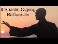 8 Movement Shaolin Qigong Ba Duan Jin ( Short video )