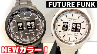 【FUTURE  FUNK】フューチャーファンクFF105シリーズから新色が登場！