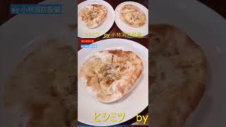 お食事処：ヒシミツ⑩（福岡県田川郡添田町）～小林消防設備　福岡県豊前市　全類消防設備士　第二種電気工事士　経営学修士～