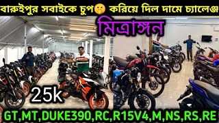 Cheapest second handbike showroom near Kolkata| GT,MT,Duke390,RC,V4,M,NS,RS,RE হবে আসল খেলা আজ ₹28k