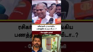 Bussy Anand Speech | ரசிகர்களிடம் வாங்கிய பணத்தில் கட்டிய வீடா? - கோபத்தில் புஸ்ஸி | TVK | Vijay