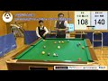 第68回全日本アマチュアポケットビリヤード選手権大会：a級（180点）：小宮鐘之介 vs 島田隆嗣