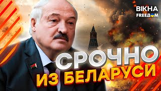 Жесть в Беларуси!⚡️ Лукашенко готовит АРМИЮ и СИЛОВИКОВ!  Диктатор УСТРОИЛ МАССОВЫЕ зачистки