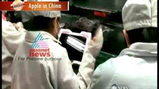 Apple in China-Lokajalakam Part 4