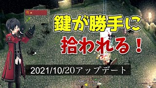 【マビノギ】仕様変更が盛り沢山！ついに防御戦がソロで周れる！