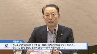 산업부-12대 기업 CEO 간담회