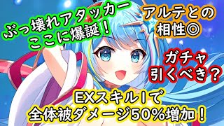 【ティンクルスターナイツ】くまさん祭り後半！ぶっ壊れアタッカープトラについて解説【ゆっくり解説】