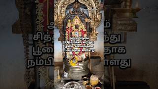 ஒரே உருவத்தில் சிவன் மற்றும் முருகன்! #சிவன் #shivantemple #முருகன் #முருகன்கோவில் #murugan #muruga