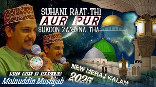 Shab e Meraj / New KALAM/ Moinuddin Mustajab/ Suhani Raat Thi Pur Sukoon Zamana Tha#shabemeraj