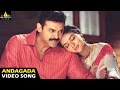 Gharshana Songs | Andagada Andagada Video Song | Venkatesh, Asin | Sri Balaji Video