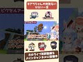 【兎田ぺこら】キアラちゃんの何気ないひどい一言【ホロライブ和訳切り抜き】 shorts