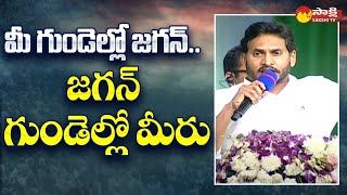 CM Jagan Great Words About BC Community | Jayaho BC Maha Sabha | Vijayawada | Sakshi TV