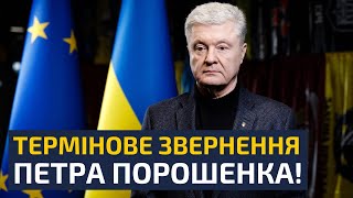 ⚡️ЩОЙНО! ПОРОШЕНКО ЖОРСТКО ВІДПОВІВ ЗЕЛЕНСЬКОМУ ЩОДО САНКЦІЙ ТА РІШЕННЯ РНБО!