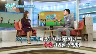 편도선 수술을 고려하는 기준 / YTN 라이프