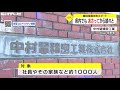 ワクチンの職域接種、石川県内23日スタート、北陸電力は1日から