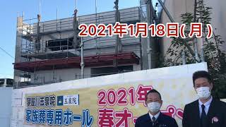 京阪互助センター寝屋川営業所 ( 寝屋川玉泉院北館より角田mgr )2021年1月18日