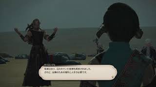 #103 FF14 【暁月編】 メインクエスト 『太守』の依頼「塔の攻略」