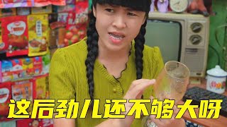 二狗子品尝老板娘升级搞里头，结果抱了一堆东西回家，老板娘直言后劲儿不够【童年先生】