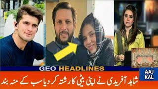 Shahid Afridi Daughter's Engagement With Shaheen Shah Afridi | Shaheen Afridi Marriage.