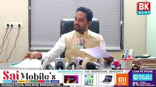 Dr Ziayuddin Nilangekar ne MLA Sharanu Salagar ke Allegations ka diya Jawab/BK NEWS BASAVAKALYAN5651