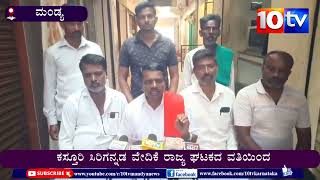 ಹಲಗೂರು : ಸೆಂಟ್ರಲ್ ಬ್ಯಾಂಕ್ ಸಿಬ್ಬಂದಿಯ ದುರ್ವರ್ತನೆ ಖಂಡಿಸಿ । ಜ.31 ರಂದು ಪ್ರತಿಭಟನೆ