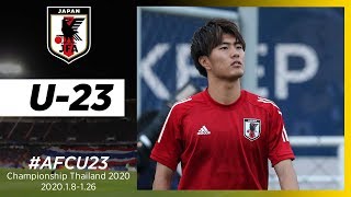 【U-23日本代表】1/13 小川航基「自分が点を取って勝ちたい」