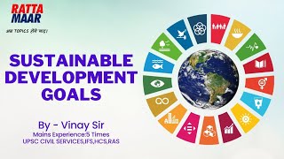 SDGs: Sustainable ddevelopment goals | Trick to remember 17 SDG Goals| United Nation