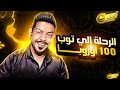 ونستمر في تصنيف  : PUBG MOBILE