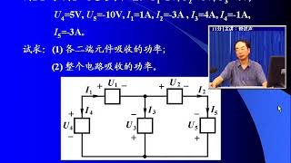 电路分析基础 03