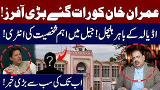 Big offer To Imran Khan | Meeting in Adiala Jail | Rana Azeem Vlog