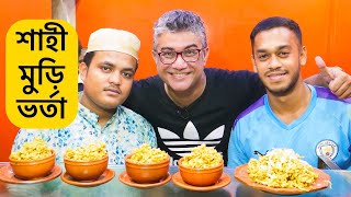 মুরগি দিয়ে মুড়ি 😮 - Extreme DHAKA STREET FOOD Tour - Street Food in Bangladesh - Shahi Muri Vorta