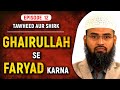 Ghairullah Se Faryad Karna | Tawheed Aur Shirk Ep 12 of 32 By Adv. Faiz Syed