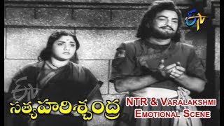 NTR \u0026 Varalakshmi Emotional Scene | Sathya Harishchandra | NTR | S.Varalakshmi | ETV Cinema