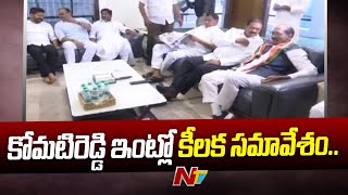 Congress Senior Leaders Meet At Komatireddy Residence Over Kollapur Public Meeting | Ntv