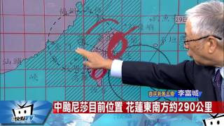 20170729中天新聞　【氣象】嚴防！下半天起東部、南部　恐有大豪雨